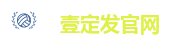 壹定发官网